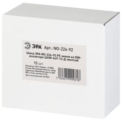 Шина ЭРА NO-224-92 PE земля на DIN-изоляторе ШНИ-6х9-14-Д-желтый