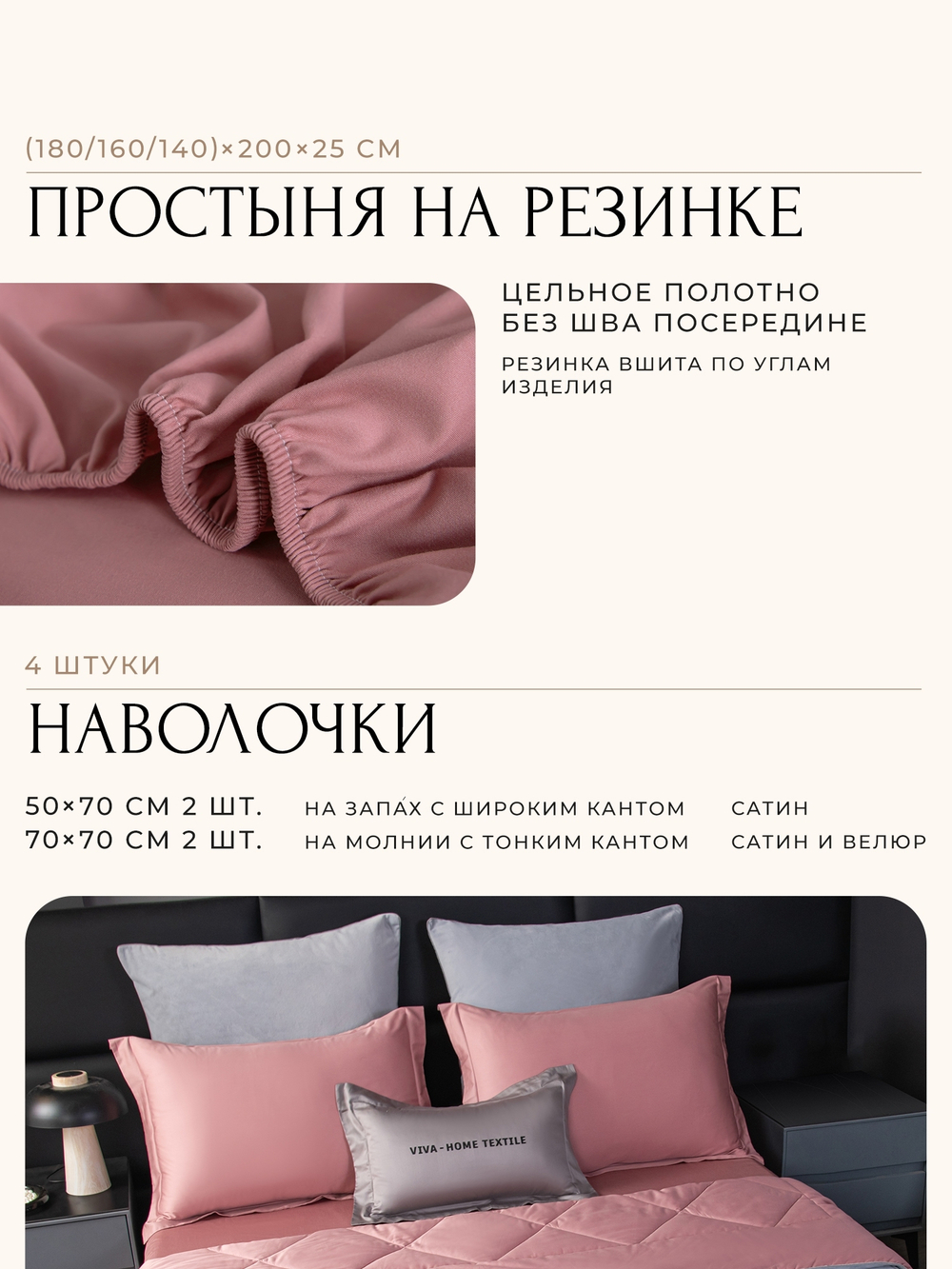 Комплект постельного белья на резинке Сатин Velvet Premium с Одеялом VPR002