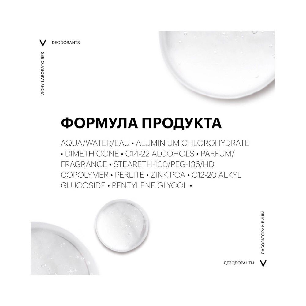 Vichy Clinical Control Дезодорант-антиперспирант, 50 мл