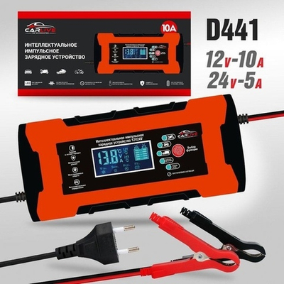 Зарядное устройство для автомобильных аккумуляторов Carlive UAP16 (12V10A/24V5A) D441