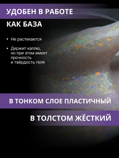 Жидкий бескислотный гель Enigmanic SMART gel 24 15 мл.