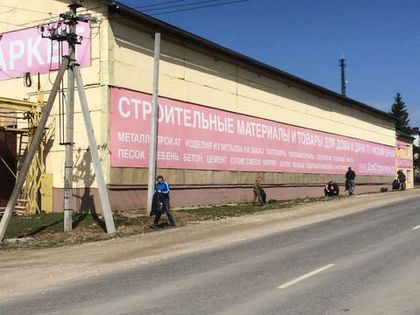 Сотрудники Строймаркета приняли участие в Общероссийском субботнике