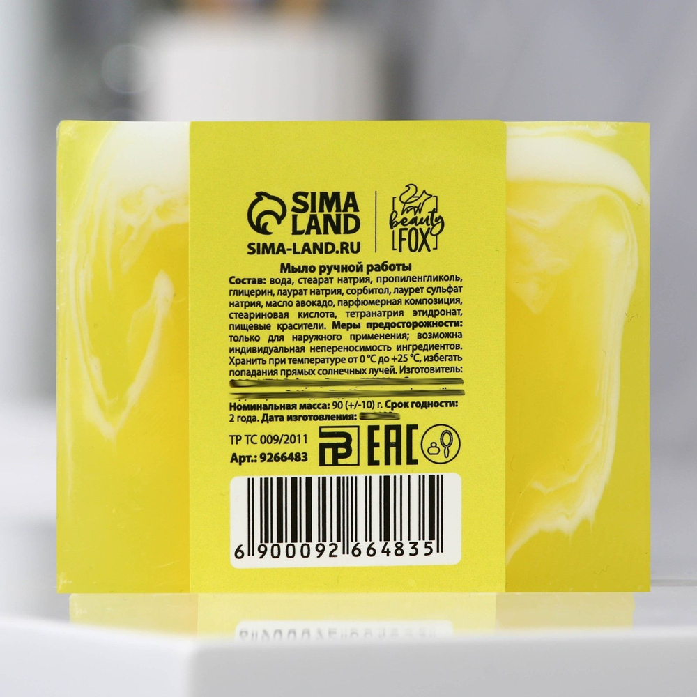 Мыло «Крыса, но вкусно пахнешь» с ароматом банана - 90 гр.