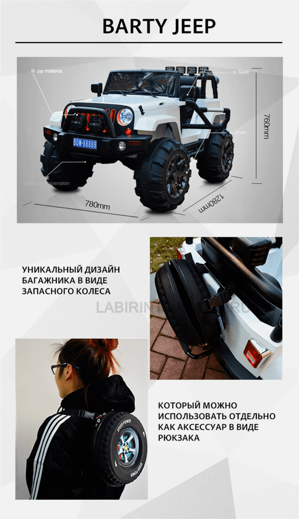 Электромобиль детский "JEEP 4WD", 12V10AH, черный