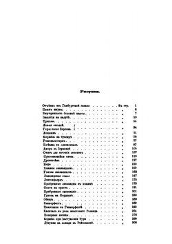 Путешествие на Север вдоль норвежского берега | К. Фогт