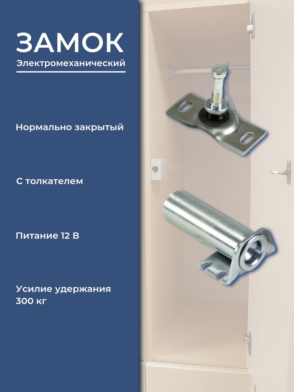 Замок электромеханический врезной Promix-SM203.11 НЗ (Шериф-3В), 24 В