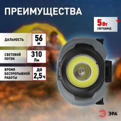 Фонарь налобный светодиодный ЭРА GB-710 Криптон, на батарейках, 3 режима, 5 Вт, СОВ, 3хААА