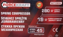 Стяжка пружин механическая 280мм FORCEKRAFT FK-627280U