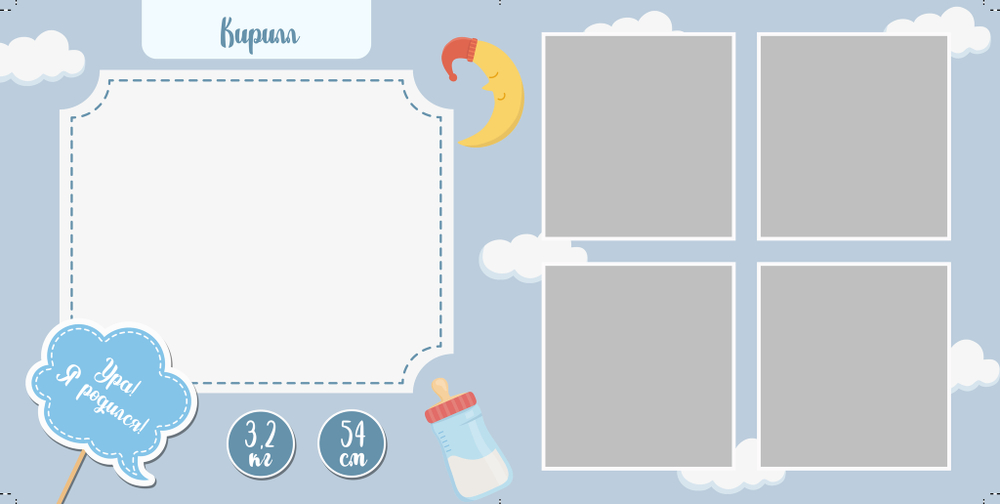 PSD-Шаблон фотокниги "Newborn"