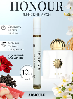 Духи Armoule Honour 10 Мл
