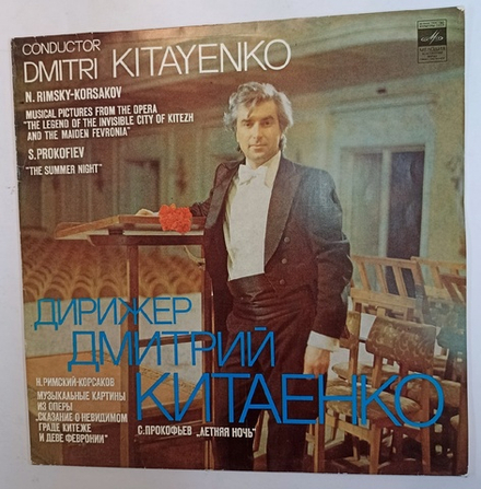 Dmitri Kitayenko N Rimsky Korsakov, S Prokofiev, Musical Pictures From The Opera The Legend Of The Invisible City Of Kitezh And The Maiden Fevronia, The Summer Night