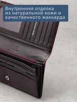 940 R - Портмоне с RFID защитой