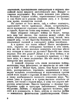 Со всеми вместе. Между небом и водой Голубая звезда | В. Корсак