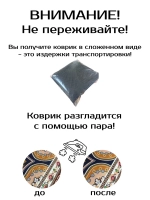 Прямоугольный безворсовый ковер 120х160 для дома