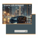 Альбом для рисования А4 40л., Alingar, на скрепке, мелованный картон (стандарт), 100 г/м2, "Авто", 2 дизайна в пленке т/у