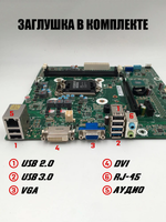 Материнская плата HP FX-ISL-1,LGA1151, 2 x DDR4 DIMM, 6-е и 7-е поколение Intel Core i7 / i5 / i3 / Pentium / Celeron