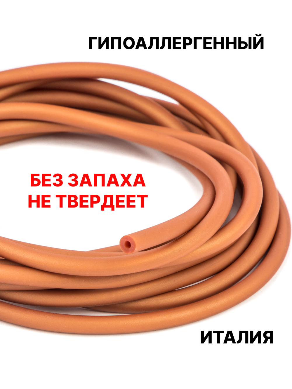 Каучук 4 мм бежевый(067) 1м