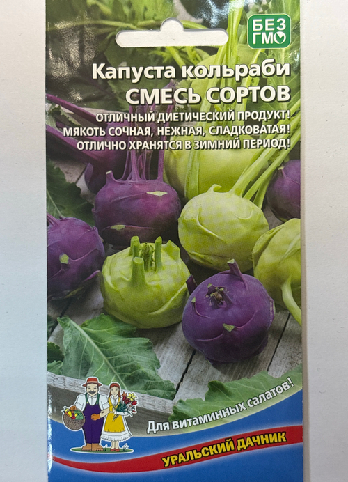 Капуста  кол. Смесь сортов 0,25 г СМК-26