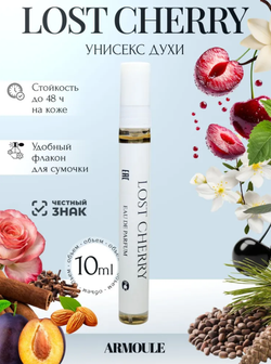 Духи Armoule LostCherry 10 мл