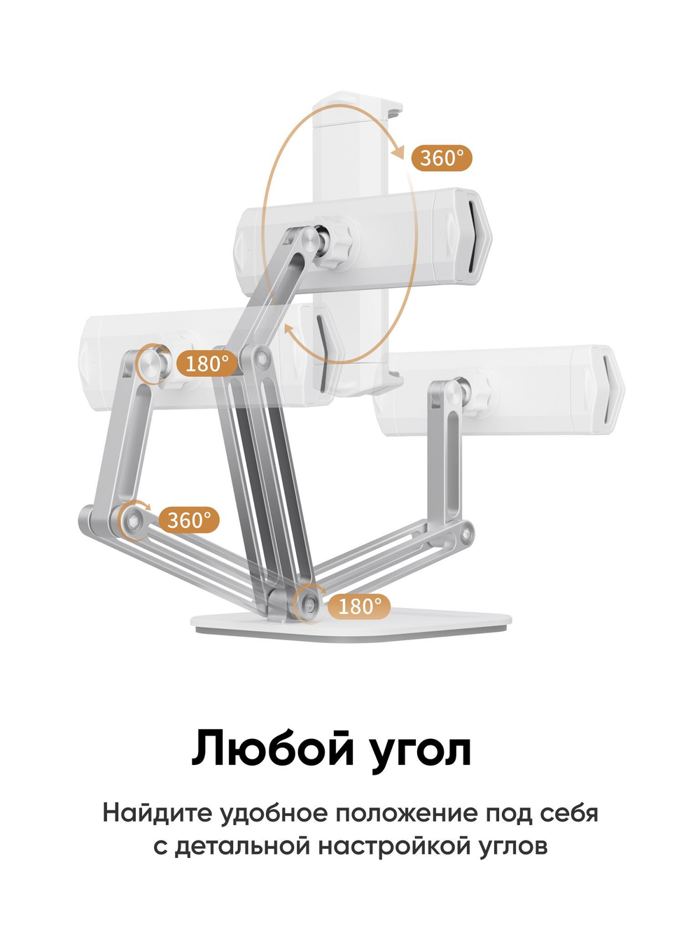 Регулируемая подставка для планшета и телефона BLESSTEC P47, белая
