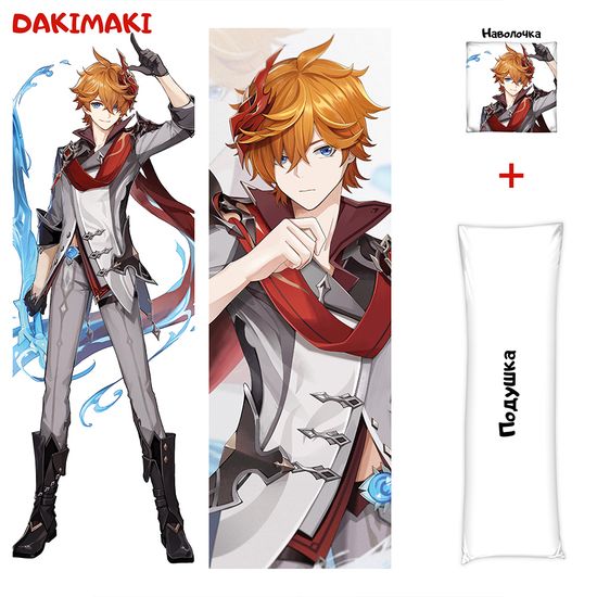 Дакимакура Тарталья арт. 0891