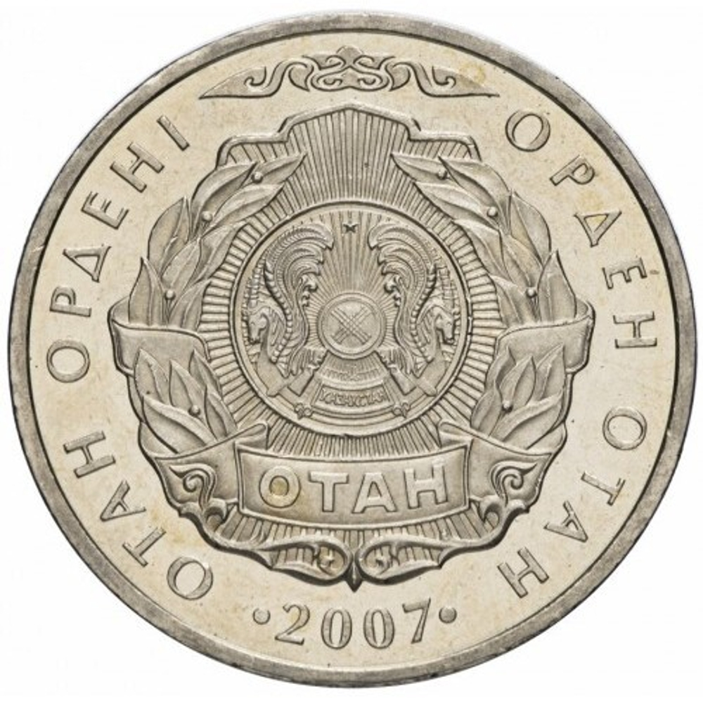 Государственные награды - Орден Отан