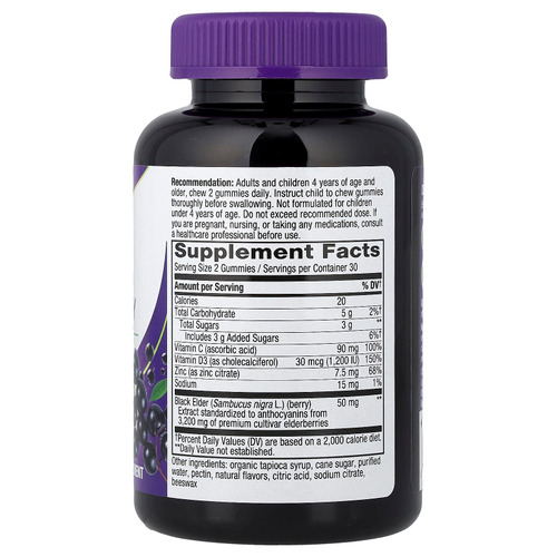 Nature's Way, Sambucus®, жевательная добавка для укрепления иммунитета, со вкусом бузины, 60 жевательных таблеток