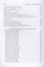 Природу в звуки претворил…: А.Н. Скрябин глазами современников