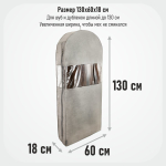 Чехол для шуб 130х60х18. Антимолевый