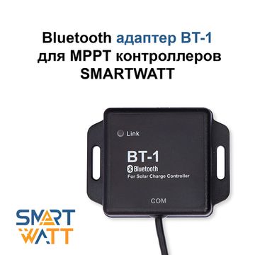 Bluetooth адаптер BT-1 для MPPT контроллеров SMARTWATT, фото №848139536