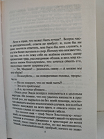 Ааргх в эльфятнике