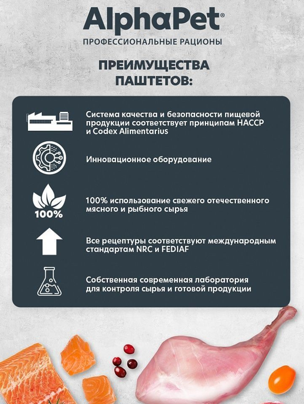 Влажный корм для котят, беременных и кормящих кошек паштет с индейкой AlphaPet Superpremium 80г. В комплекте 15 шт