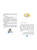 Лу Всехнаверх. Книга IV. Карнавал скелетов