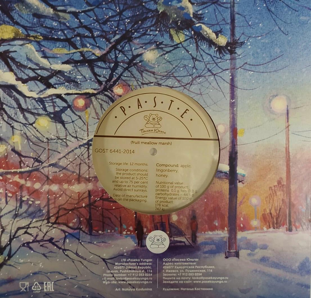 Пастила "Аннушка" Яблоко-Брусника 10"