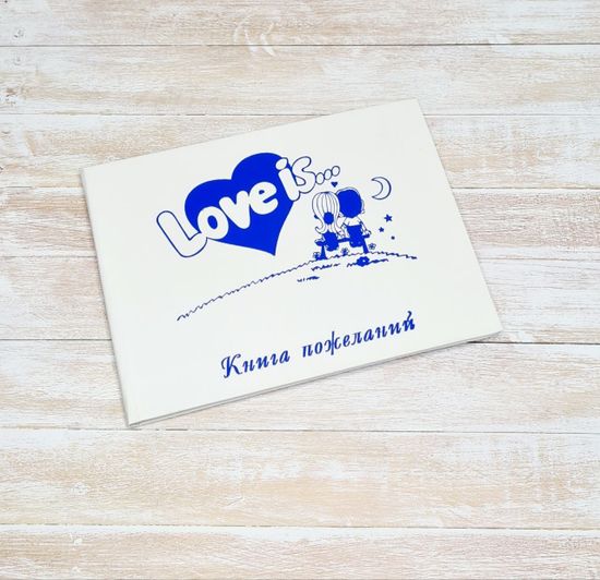 Свадебная книга пожеланий Пара Лебедей