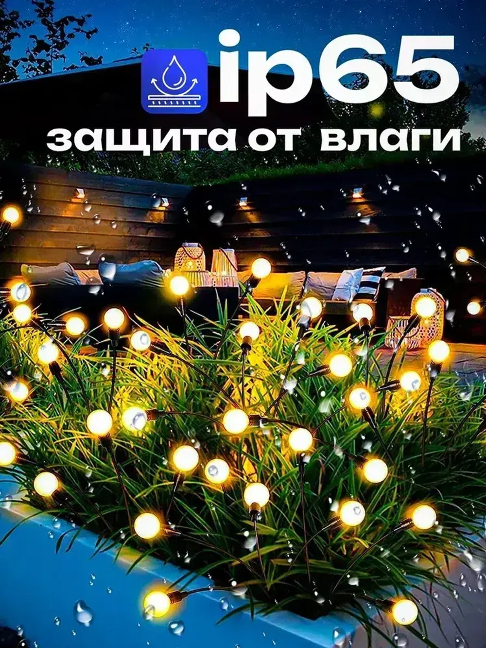 Уличный светильник на солнечной батарее 8 штук