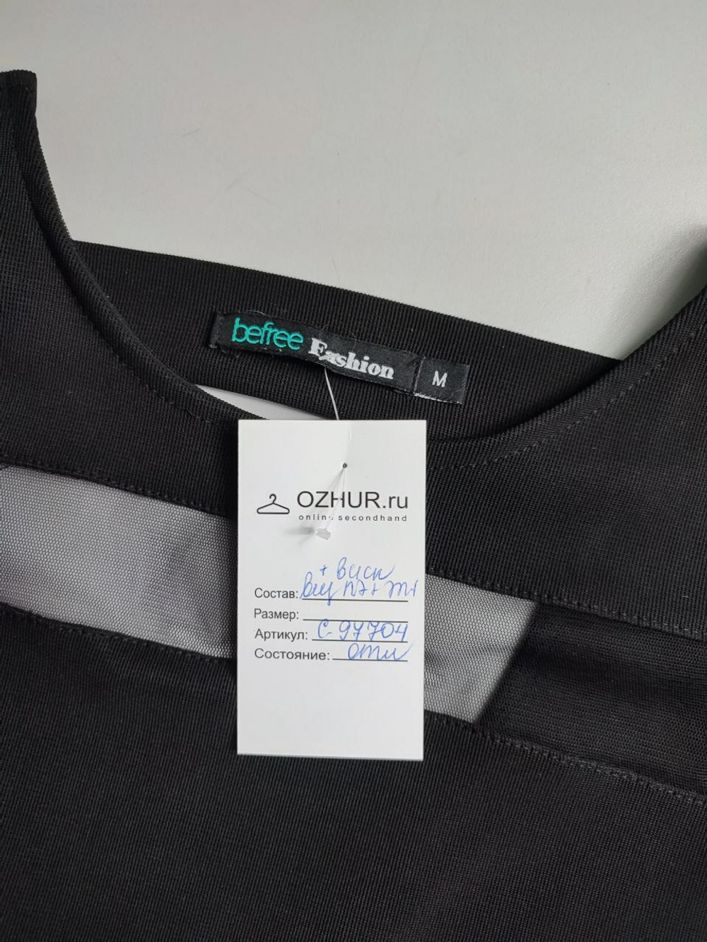 Платье Befree обтягивающее с открытой спиной 44-46 размер