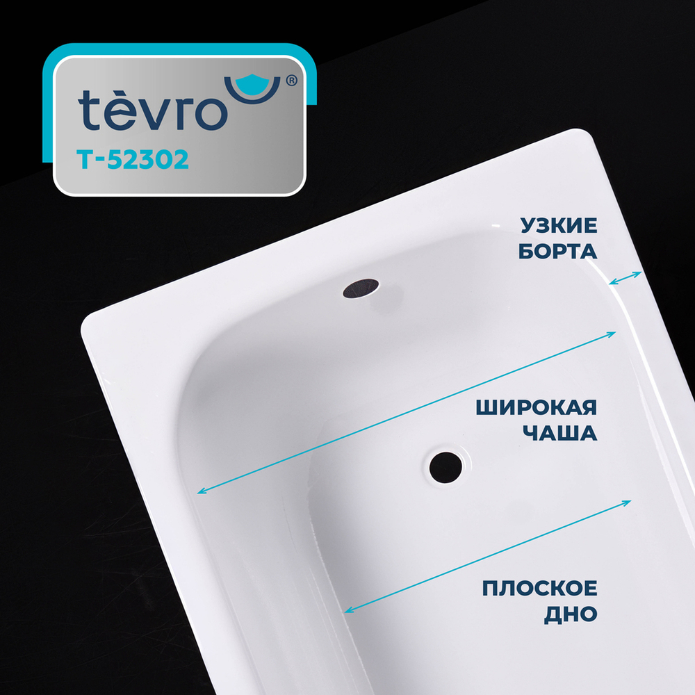 Ванна стальная 2,7 мм 1,5*0,75*0,4 (ВИЗ) TEVRO форма Тонда, цв.белый (ОР-91200)