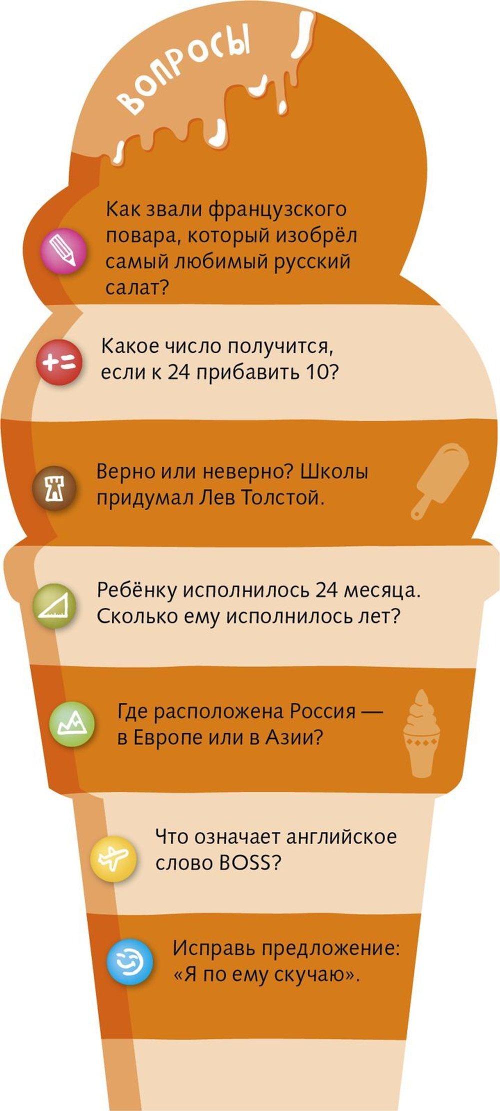 Суперзнатоки. Учение-развлечение. 420 вопросов и ответов. 3 класс