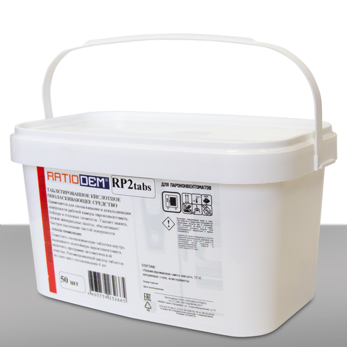 RatioDem RP2 tabs 50 кислотные ополаскивающие таблетки для пароконвектоматов (в ведре 50шт)
