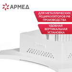 Подставка Армед WORK