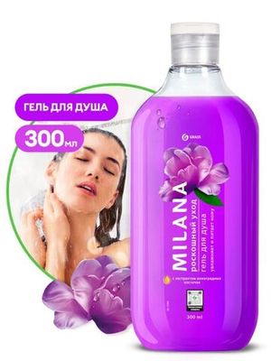 Grass Гель для душа "Milana" Роскошный уход с экстрактом виноградных косточек, 300 мл