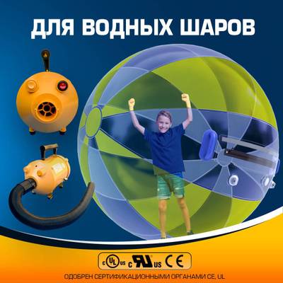 Мощный насос «Турбо Реверс» 1900W для коммерческих аттракционов с функцией сдува ZJ0818