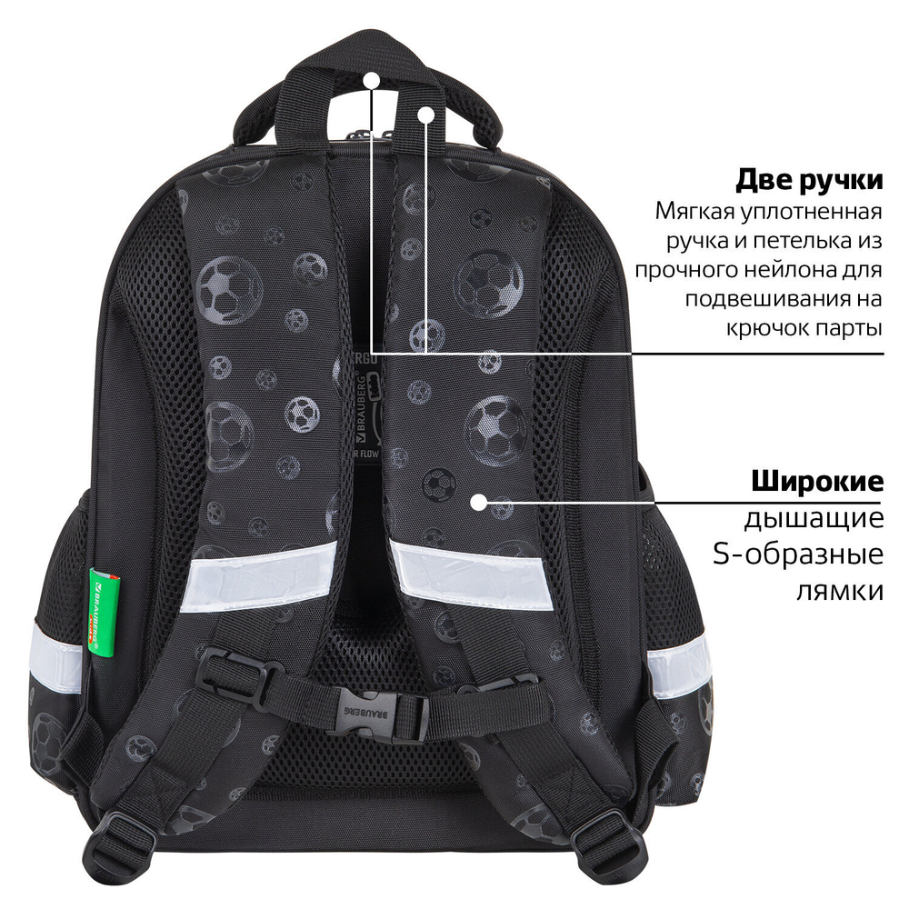 Ранец BRAUBERG KIDS STANDARD, 2 отделения, "Score ball", 3D панель, 36х28х14 см, 272037