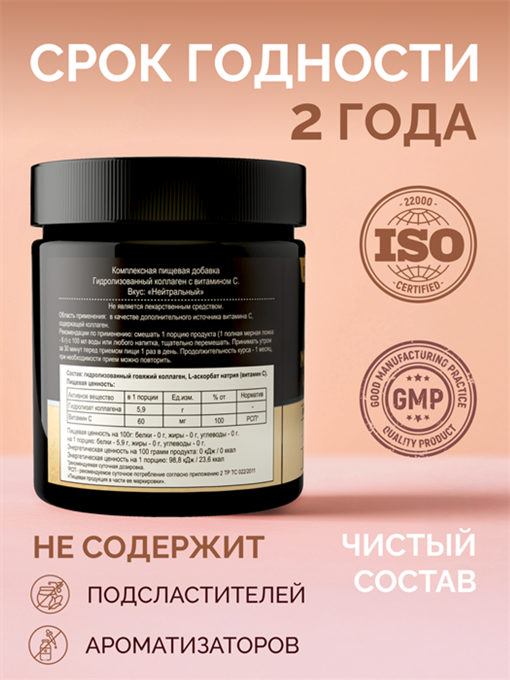 Коллаген говяжий, порошок, 5,9 мг, 180 гр