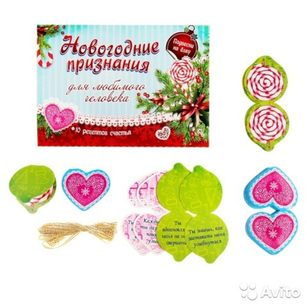 игровой набор "Новогодние признания"