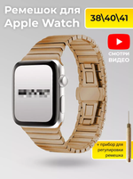 Ремешок для Apple Watch 38-42 мм