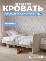 Диван - кровать 160х80 см Crecker ткань Микровелюр