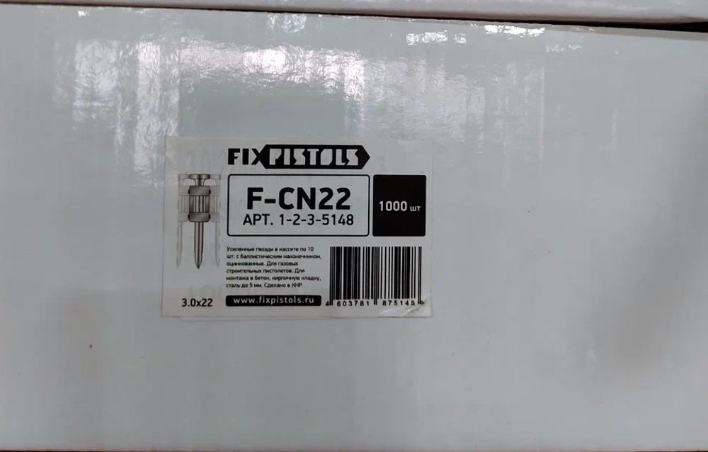 Nails/F-CN22 Гвозди по бетону 3,0 х 22 мм