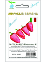 Семена перец Атилиус F1 сладкий, 7 семян (Вита Грин / Экстра)